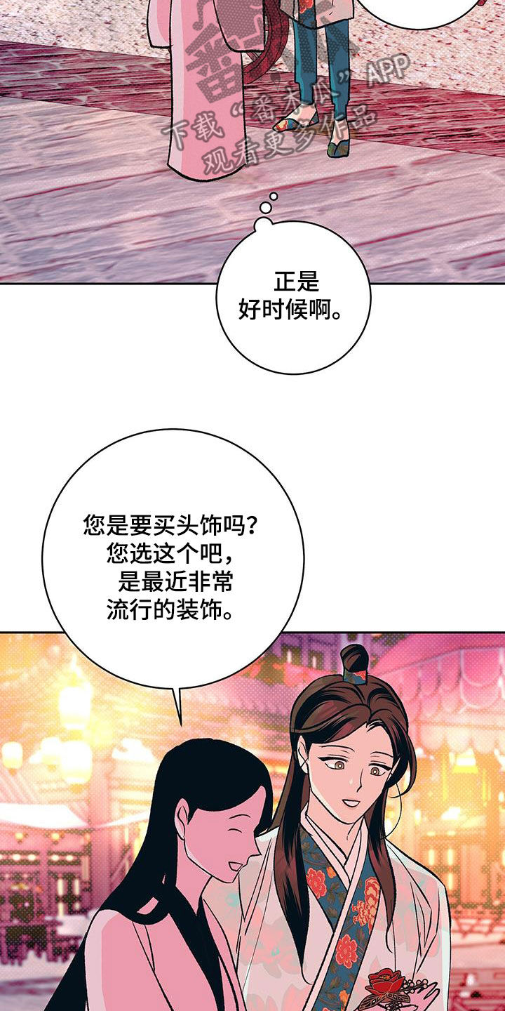 牡丹香烟价格表和图片大全(最完整版)漫画,第25章：真是个疯子1图