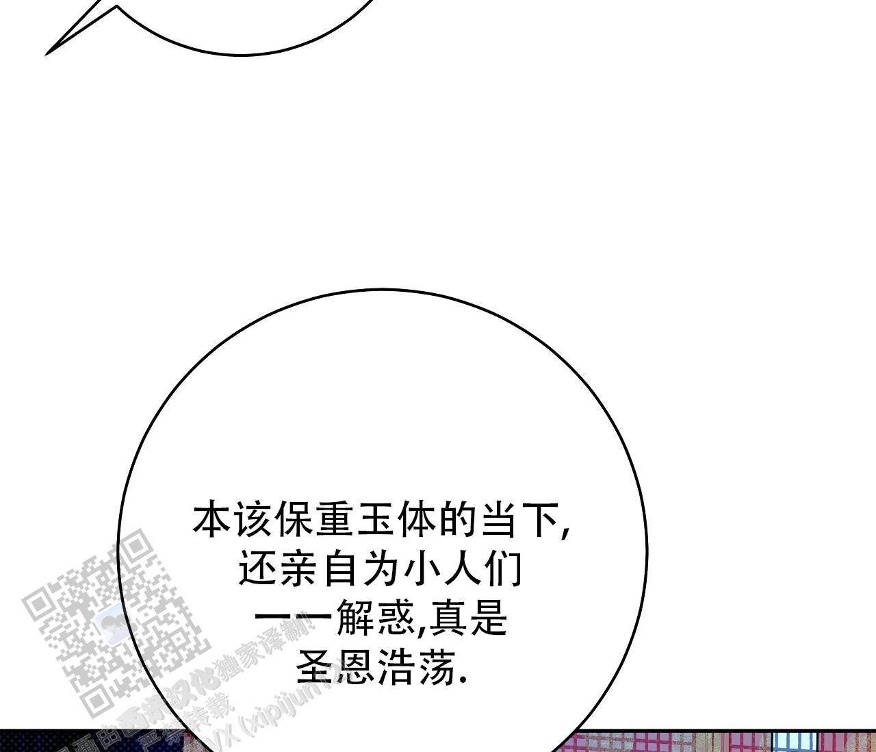 牡丹香烟大全漫画,第41话1图