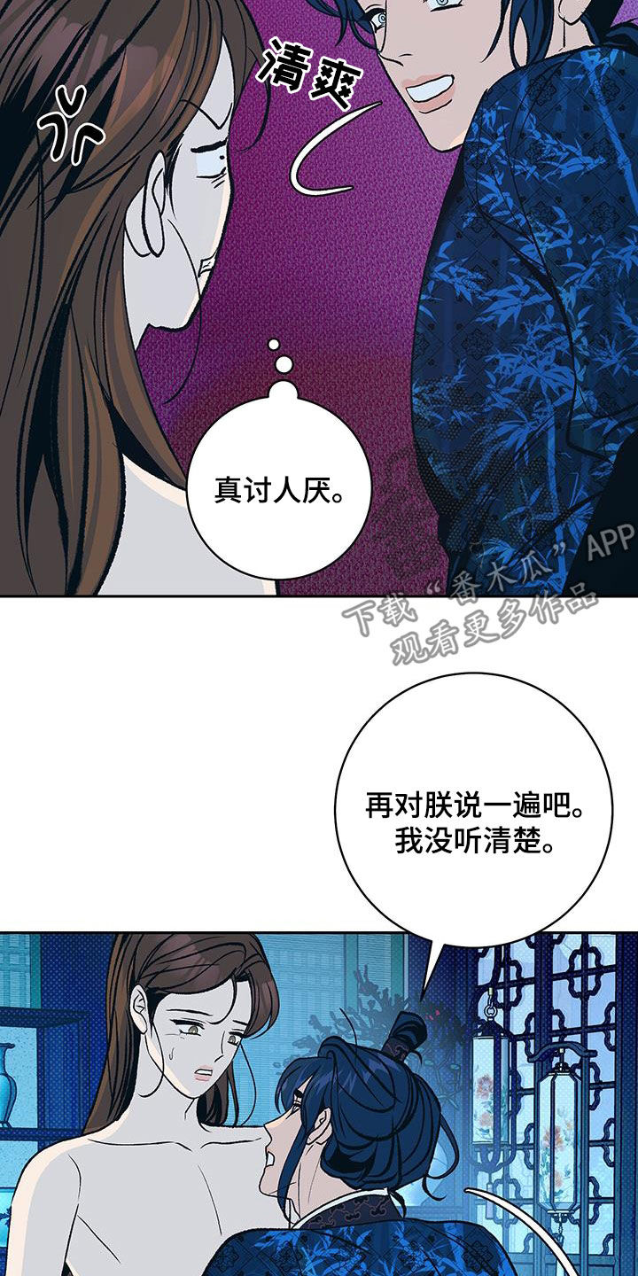 牡丹香烟333多少钱一条漫画,第49话1图