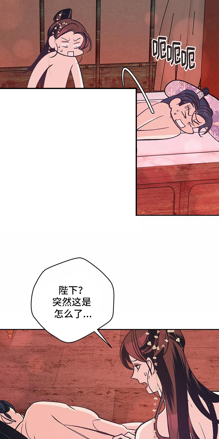 牡丹香烟333软红多少钱漫画,第21话2图