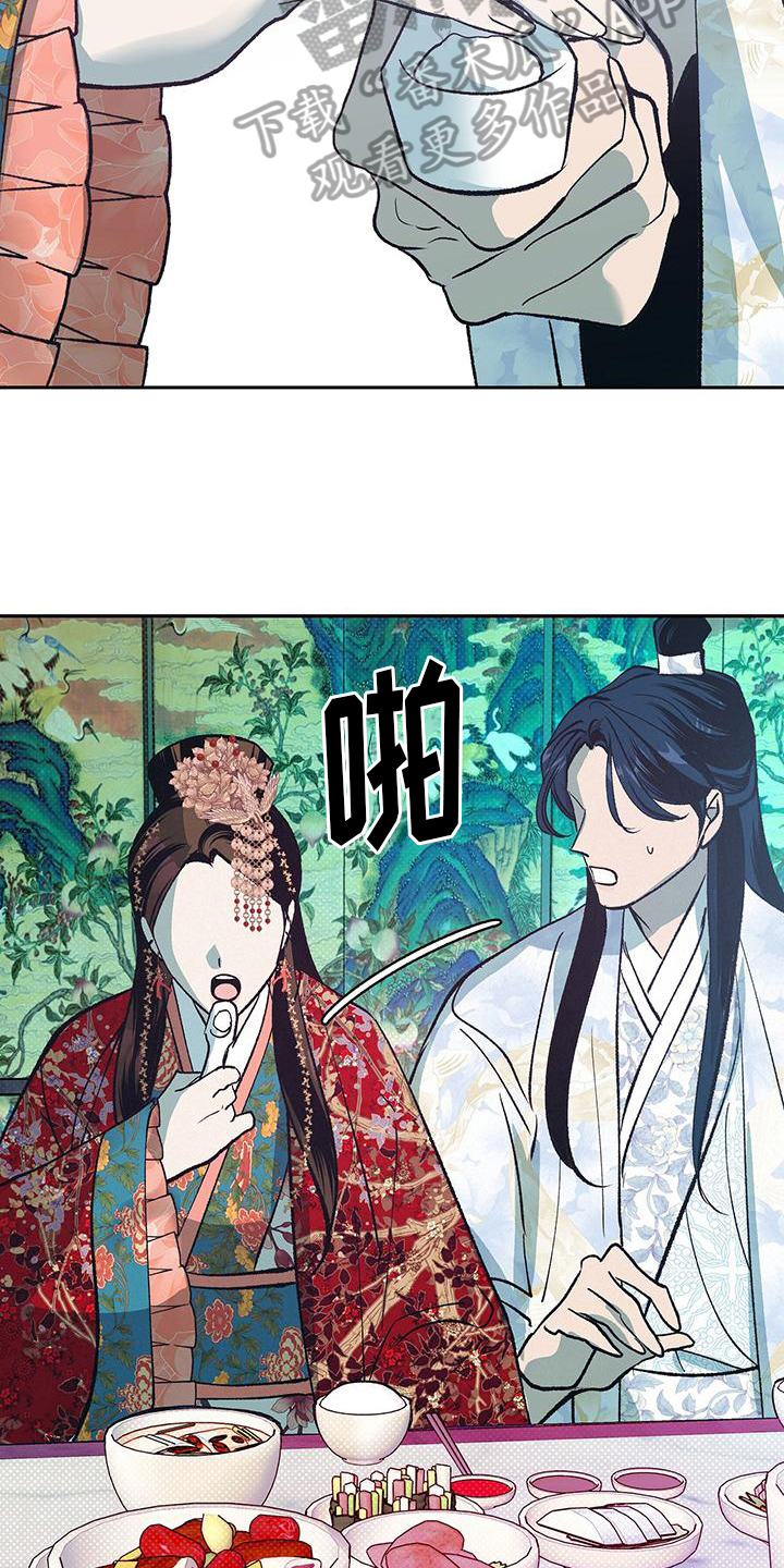 牡丹香烟种类及价格漫画,第6话2图