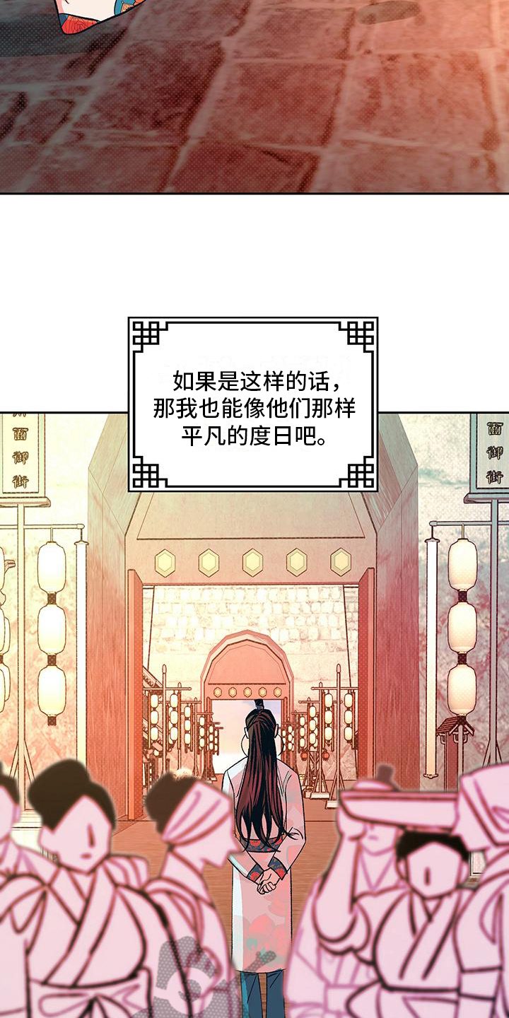 牡丹香烟价格2023最新价格漫画,第22话1图