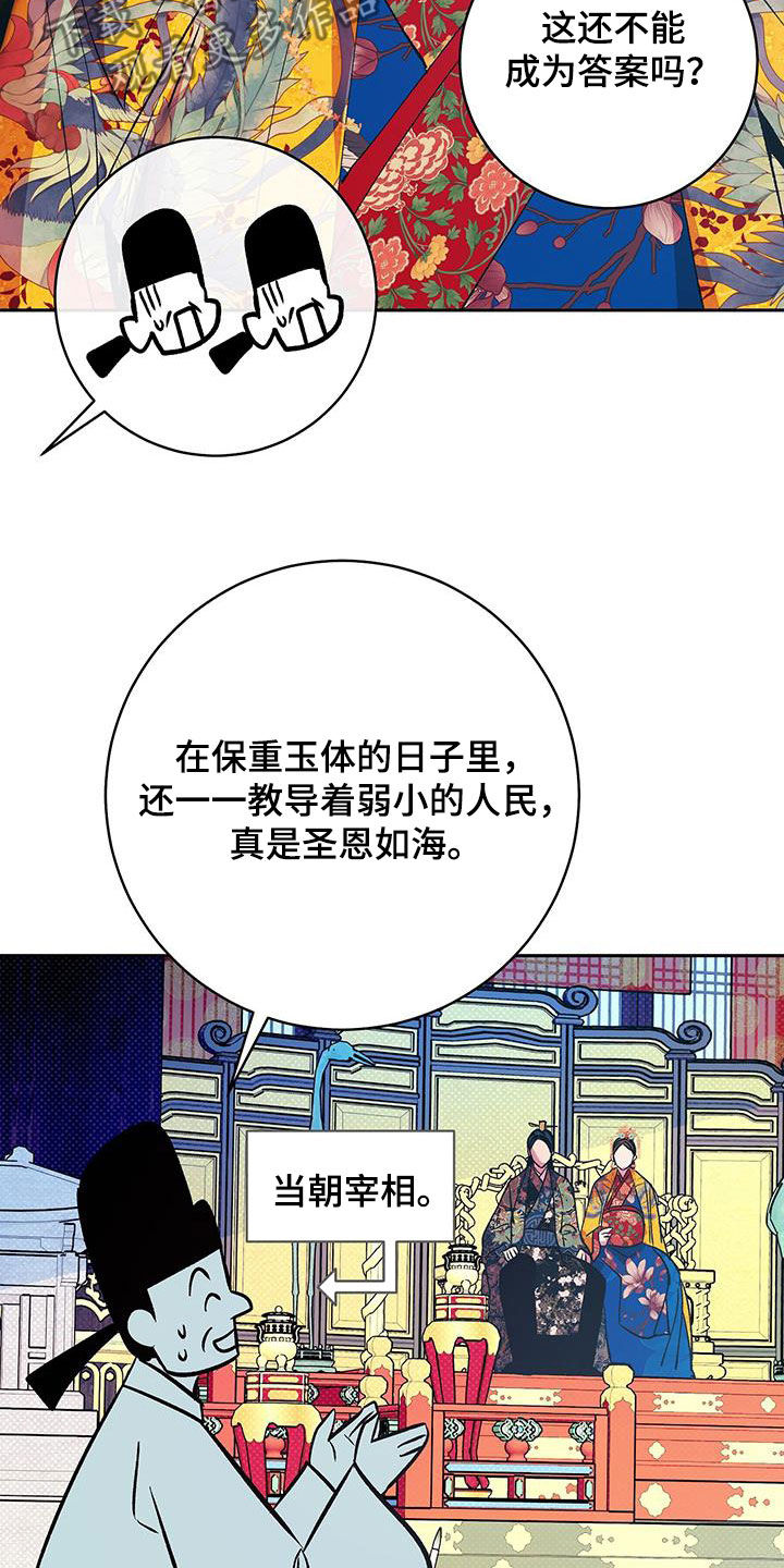 牡丹香烟多少钱一包价格表漫画,第46话2图