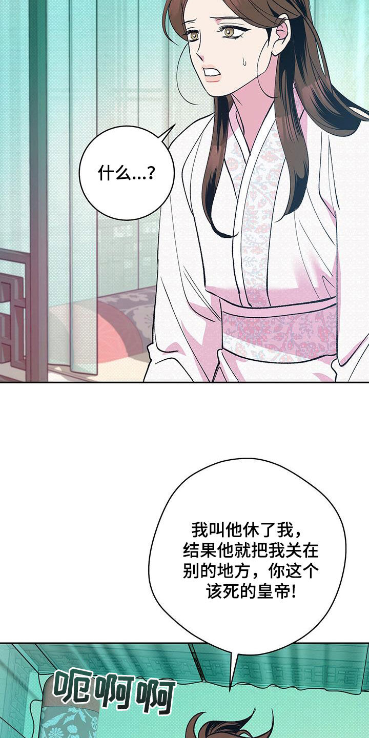 牡丹香漫画画涯漫画,第33章：焕然一新1图