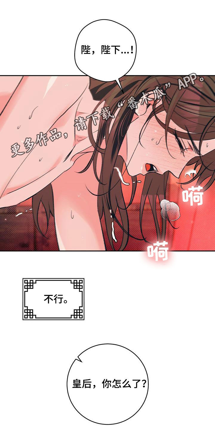 牡丹香烟价格表和图片大全最完整版漫画,第31话1图