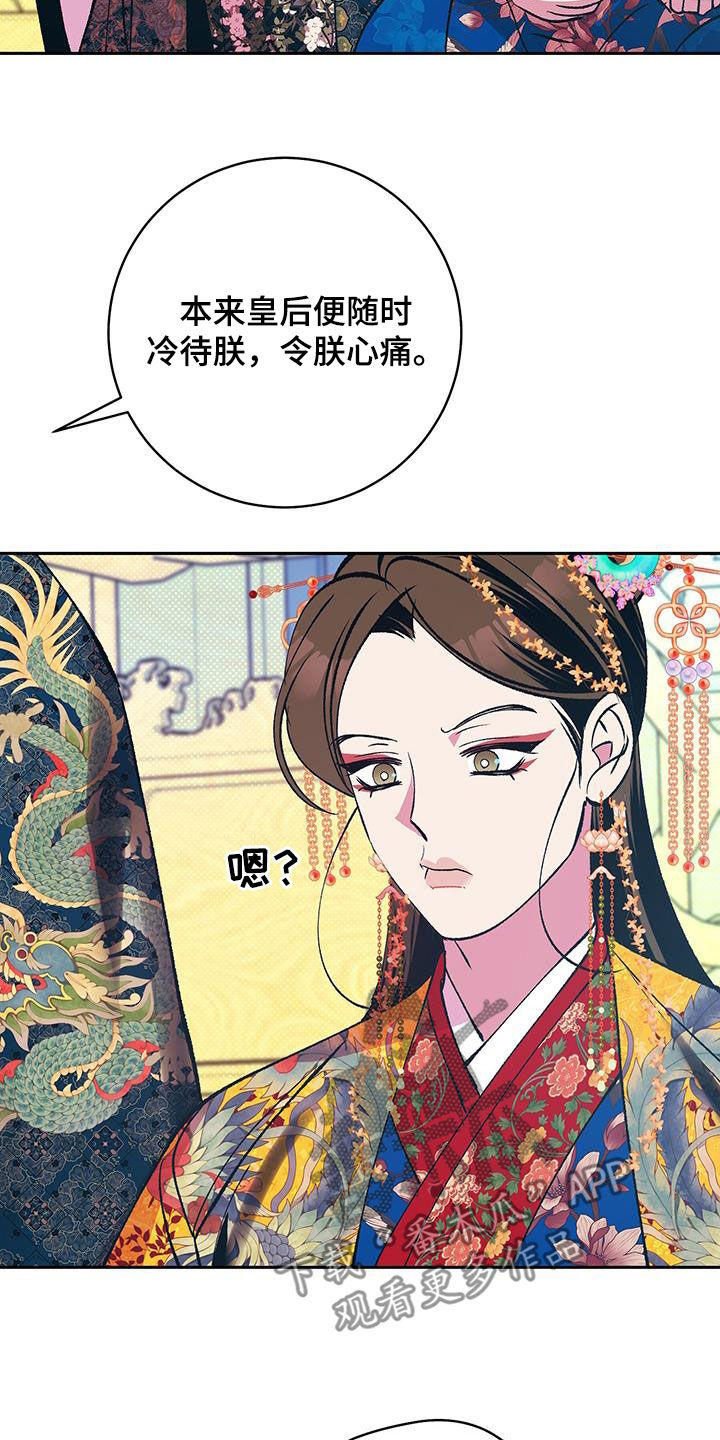 牡丹香烟多少钱一包价格表漫画,第46话2图