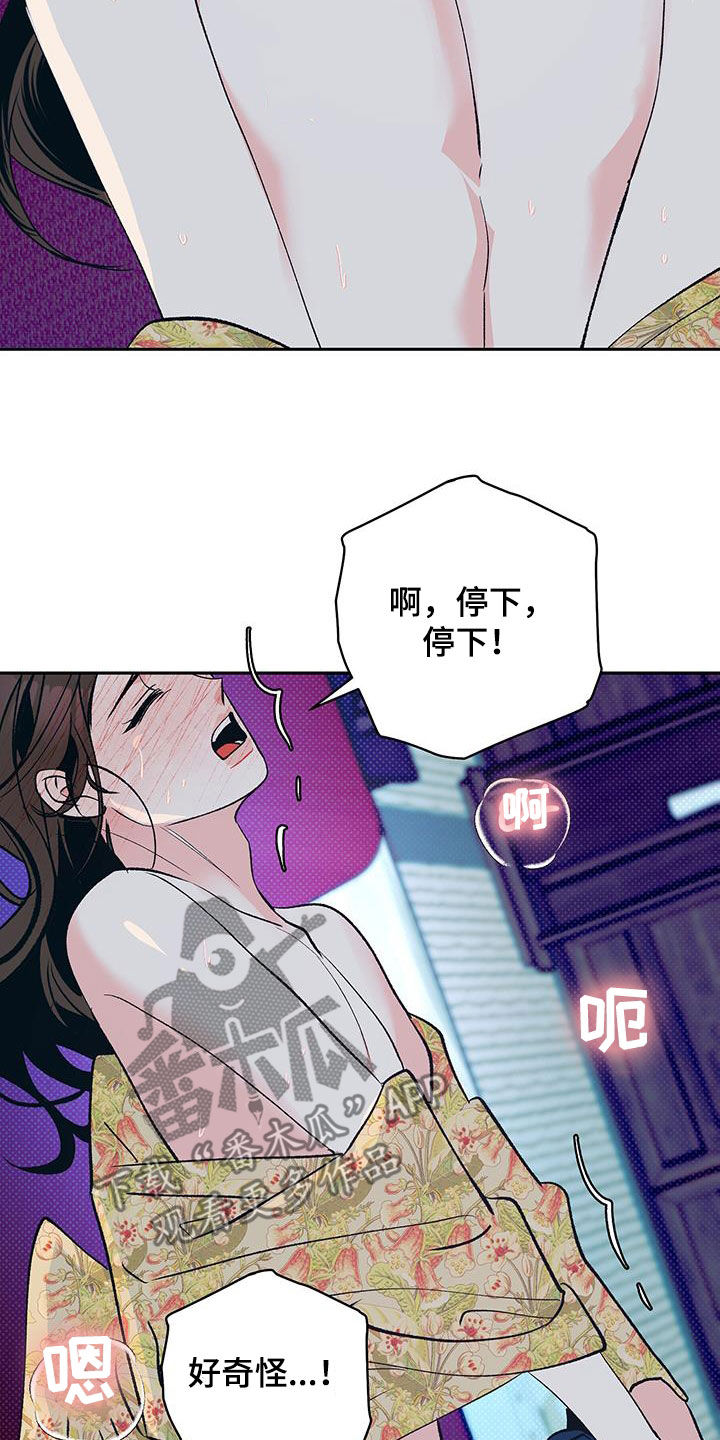 牡丹香烟333价格漫画,第48话2图