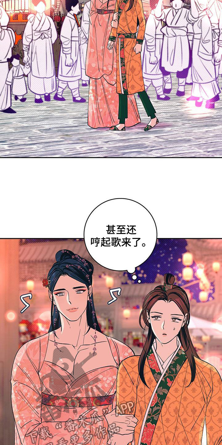 牡丹香烟产地是哪里漫画,第39话1图