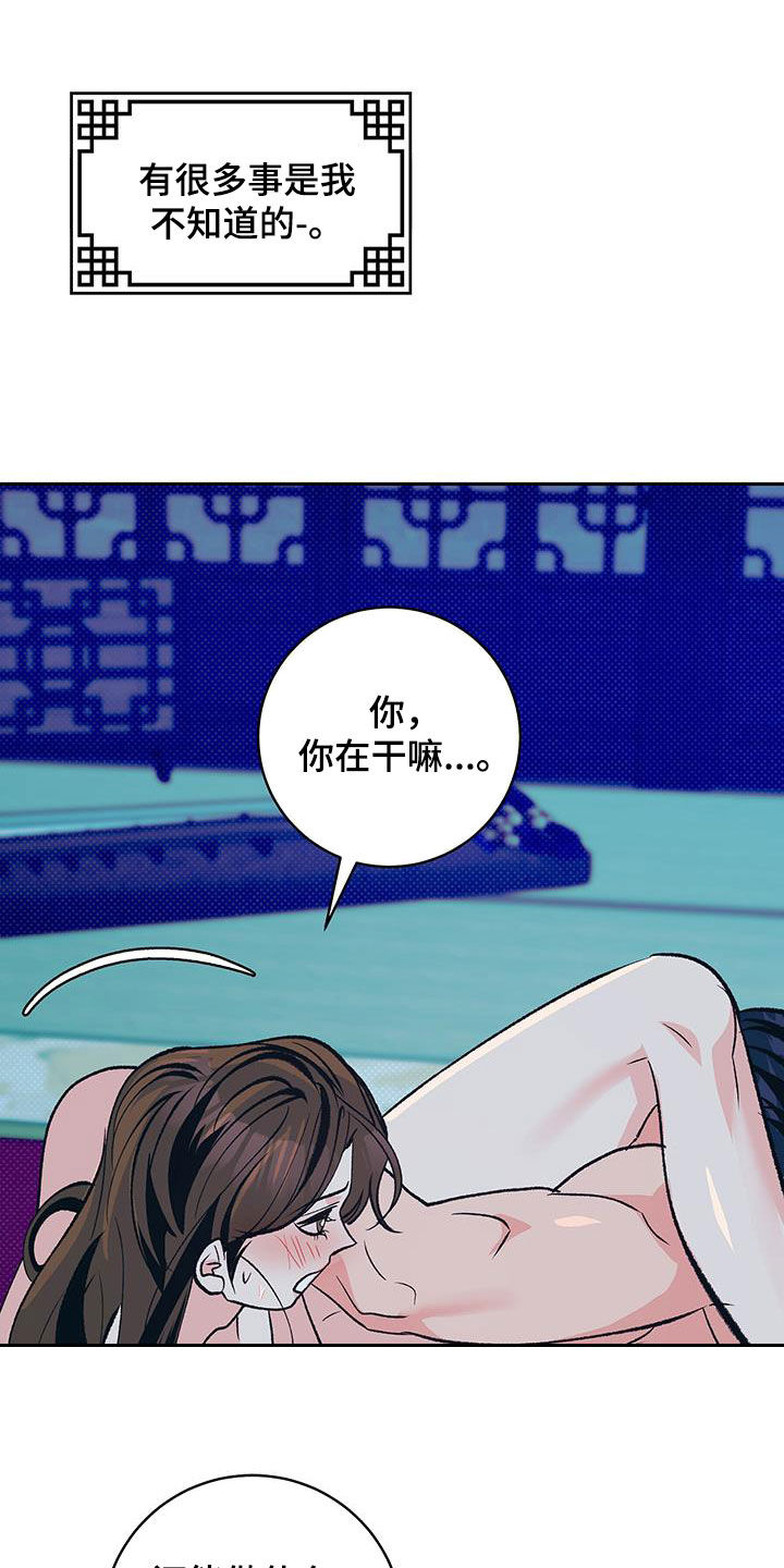 牡丹香烟好抽吗漫画,第50话2图