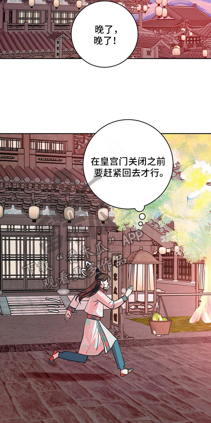 牡丹香烟多少钱一包价格表漫画,第18话2图