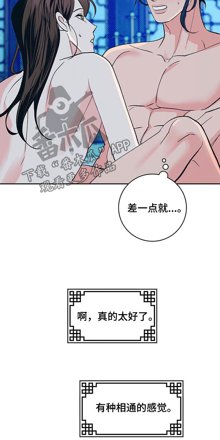 牡丹香烟价格2023最新价格漫画,第50话1图