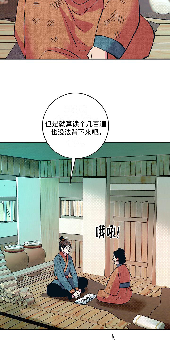 牡丹香烟价格表图大全一览表漫画,第1话1图