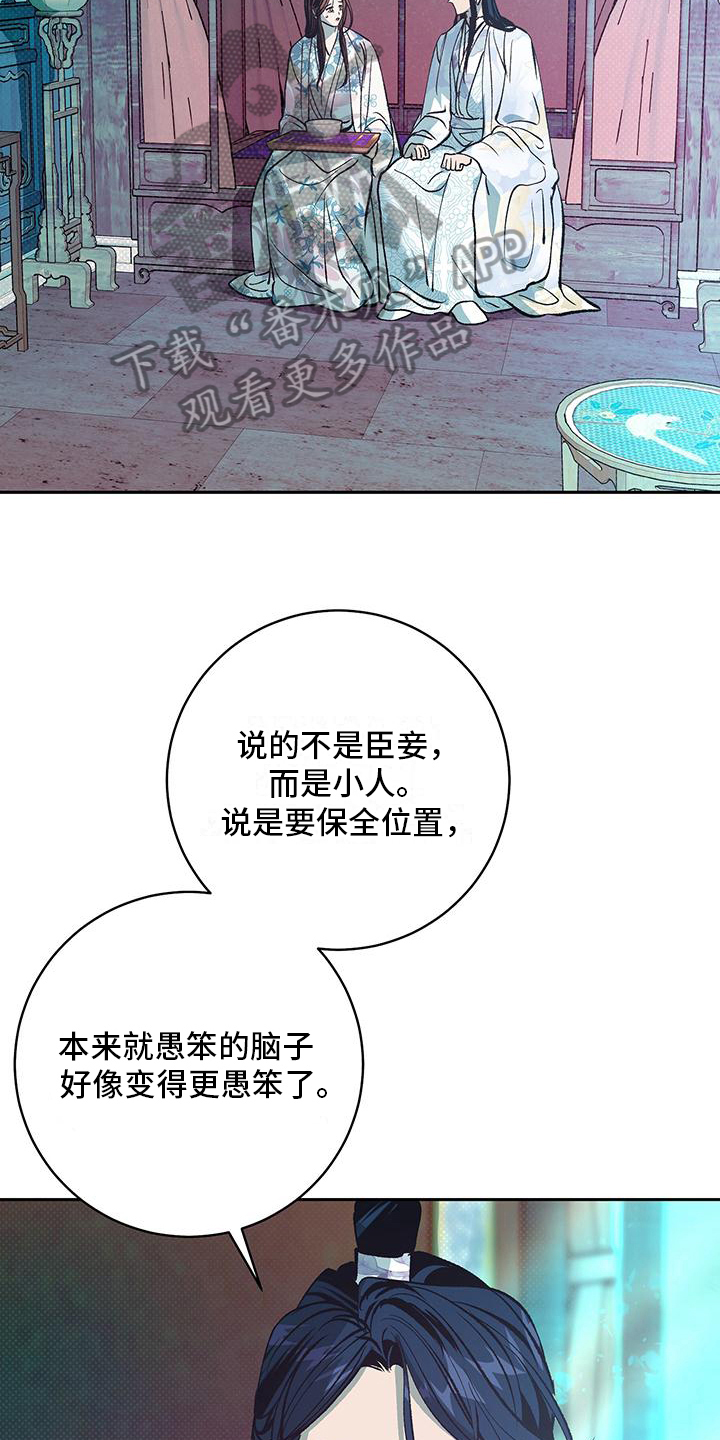 牡丹香烟大全漫画,第4话1图