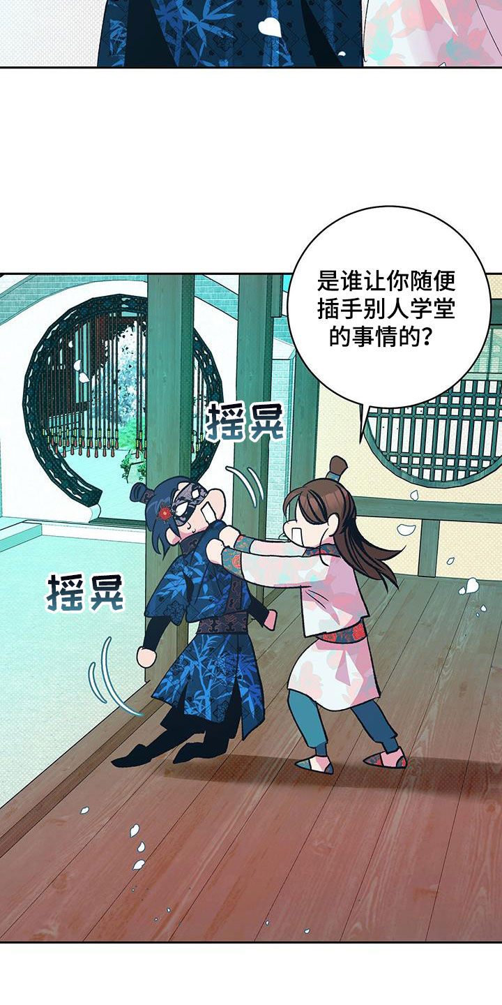 牡丹香烟图片大全大图漫画,第34话2图