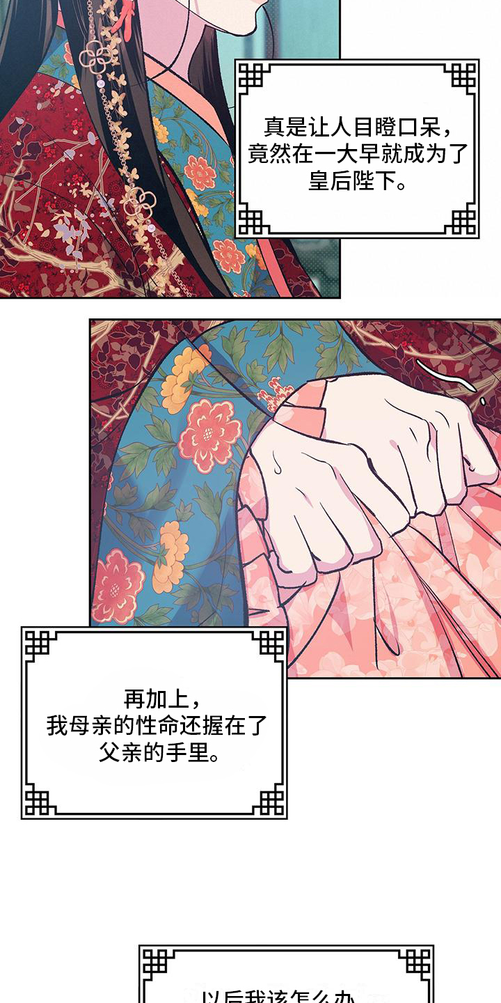 牡丹香烟价格表漫画,第2话2图