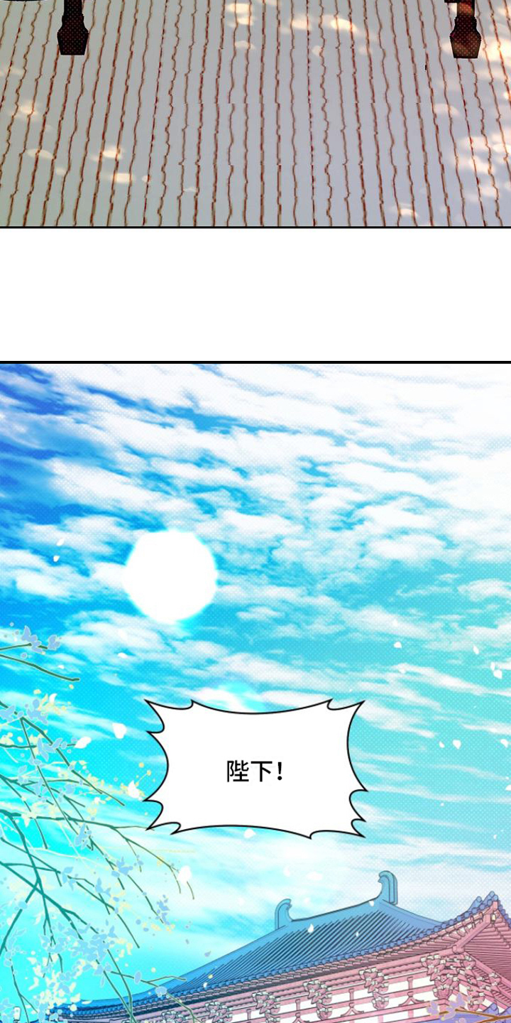 牡丹香漫画漫画,第8话2图