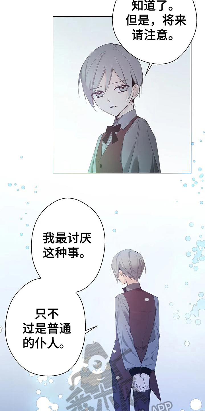 北方的狼 齐秦 mv漫画,第10话2图