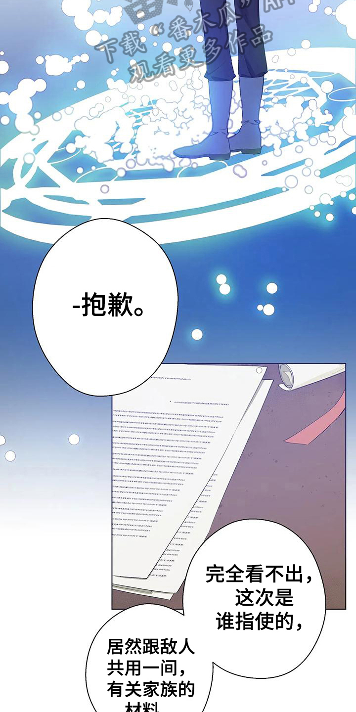 北方的狼 齐秦 mv漫画,第10话1图