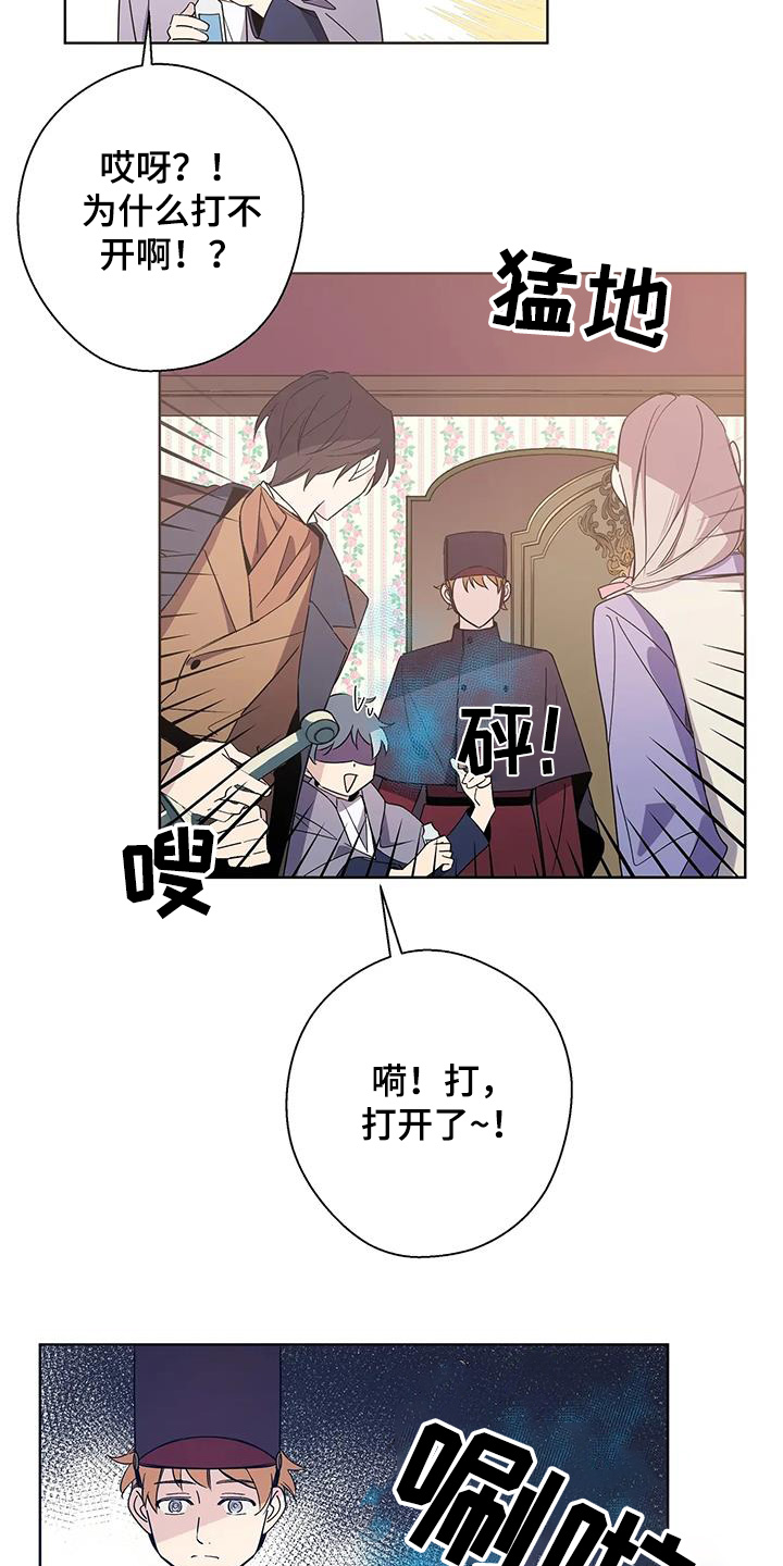 北方的冬天图片漫画,第55话1图