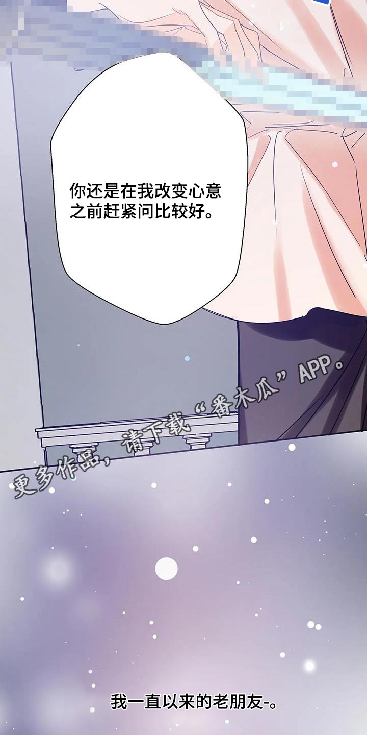 北方的王子漫画,第40话2图