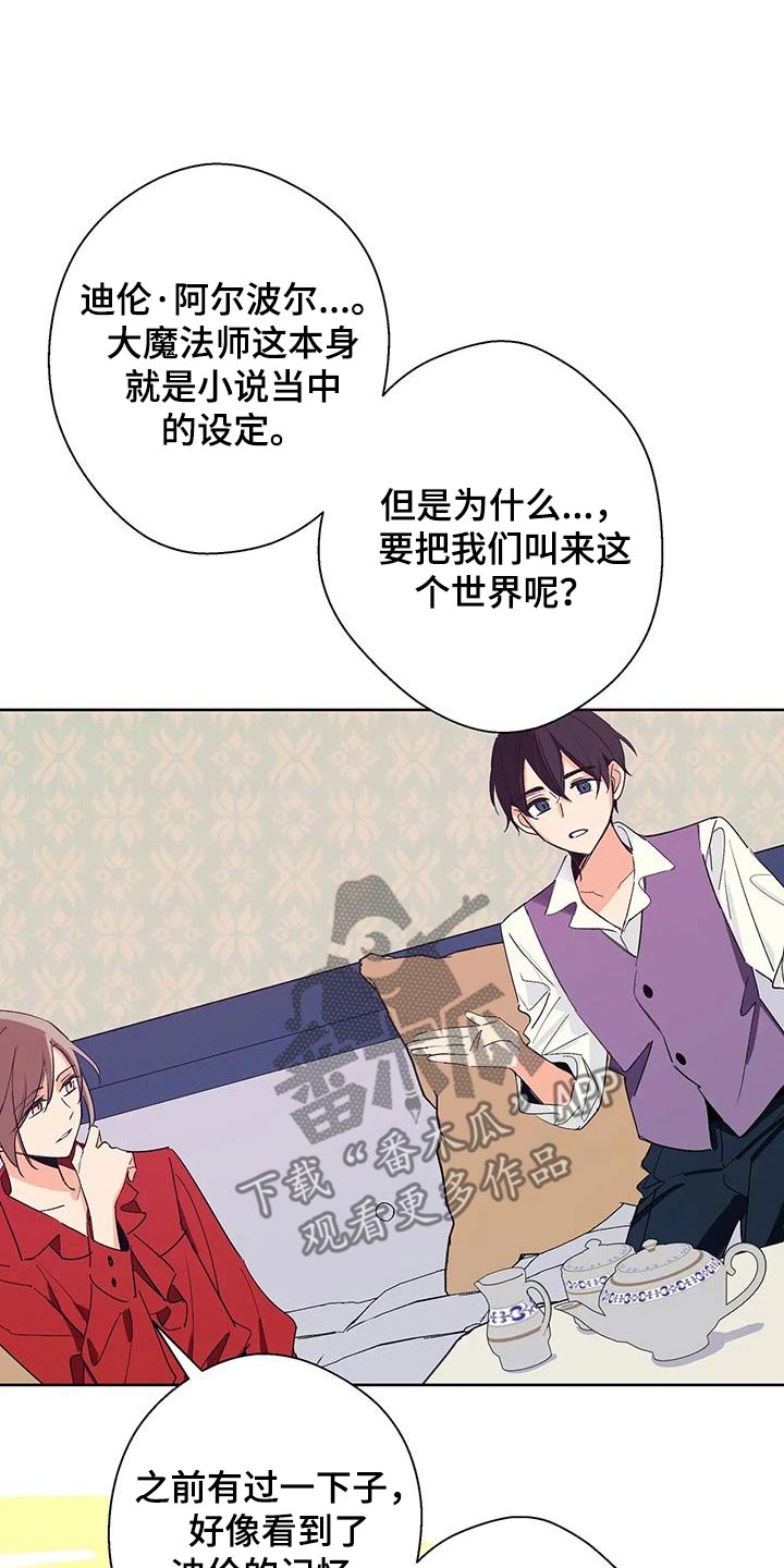 北方的女王 歌词漫画,第39话1图