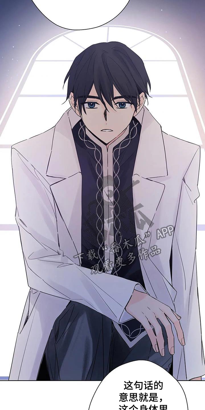 北方的狼 齐秦 mv漫画,第44话2图