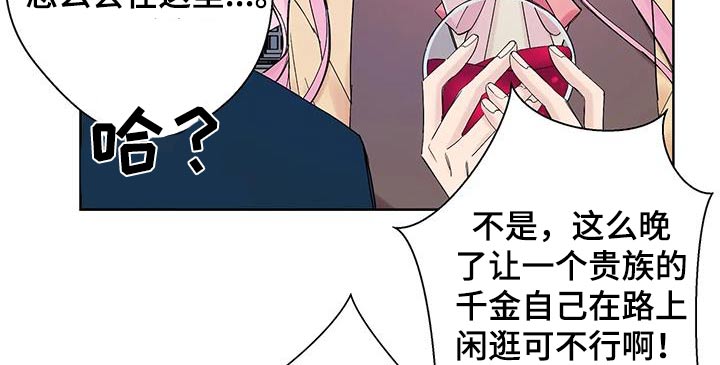 北方的王子漫画,第32话2图