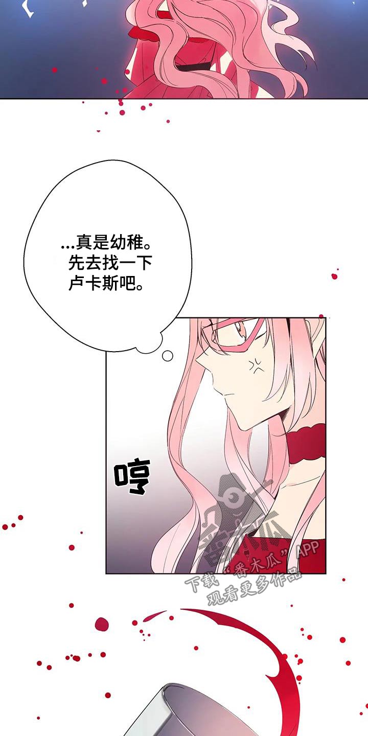 北方的狼 齐秦 mv漫画,第35话2图