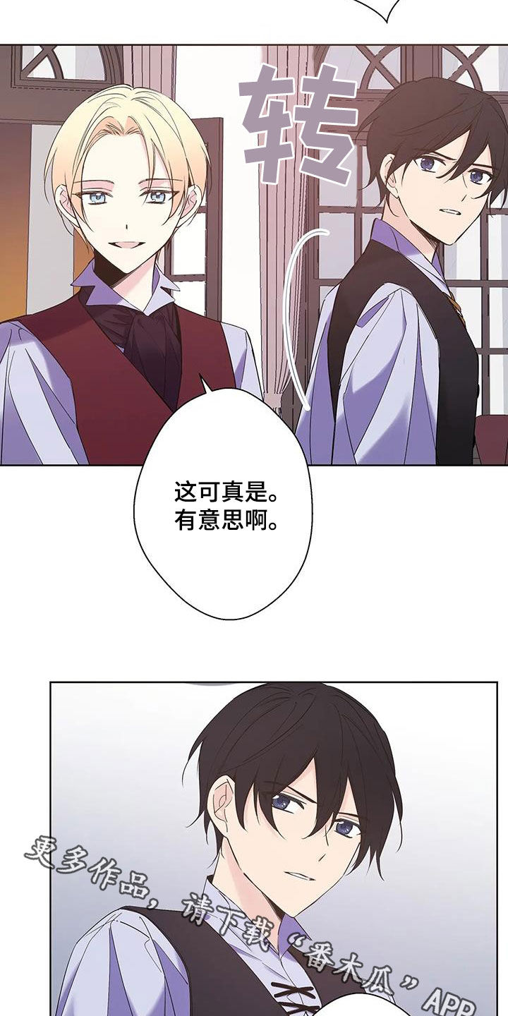北方的狼 齐秦 mv漫画,第18话2图