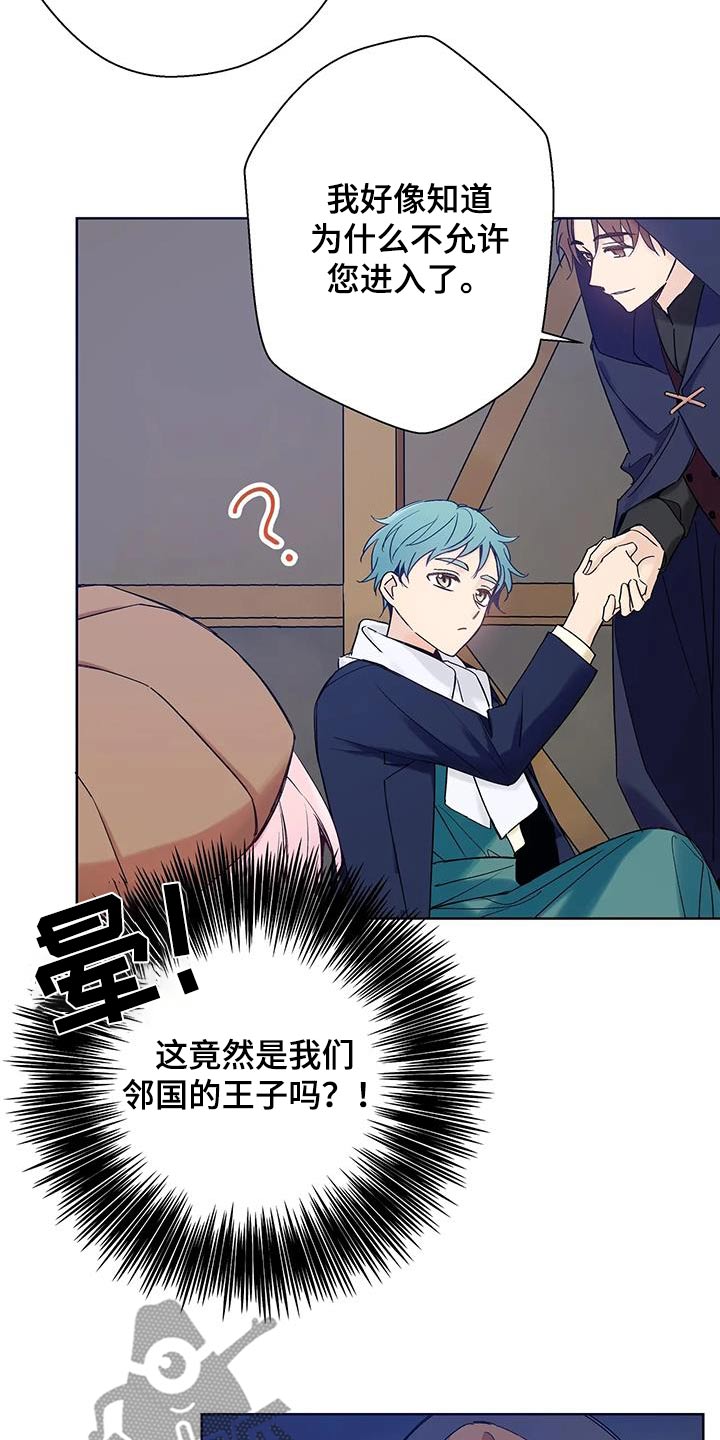北方的狼 齐秦 mv漫画,第30话1图
