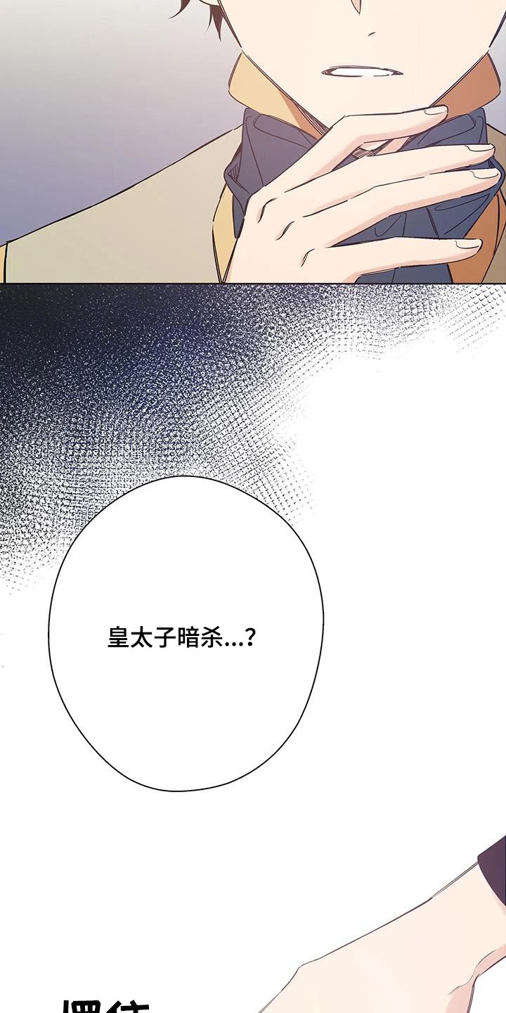 北方的小年吃什么漫画,第40话1图