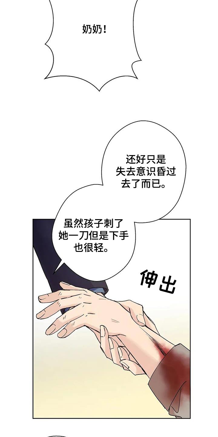北方的狼 齐秦 mv漫画,第28话2图