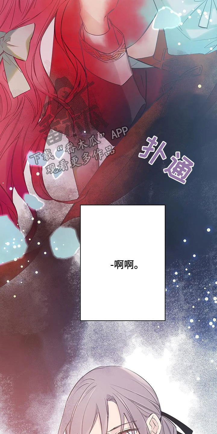 北方的狼 齐秦 mv漫画,第19话1图