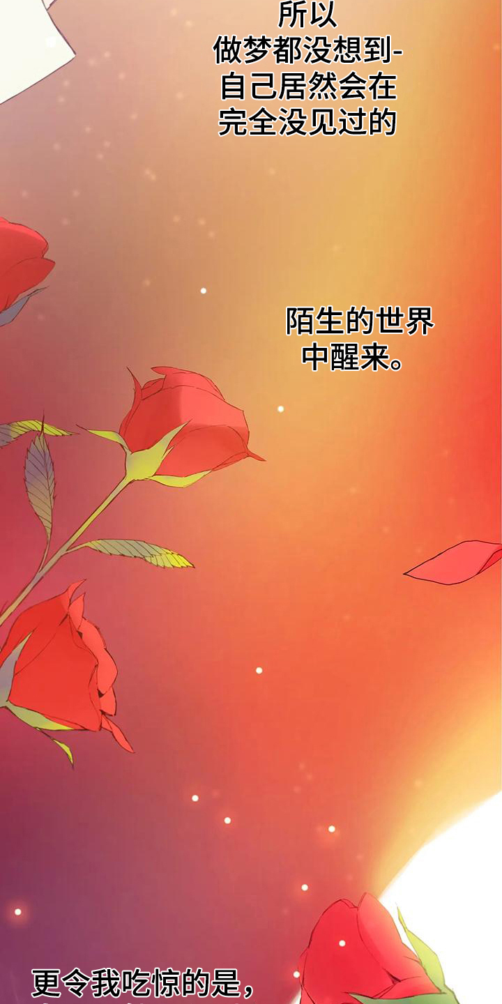 北方的习俗漫画,第1话1图