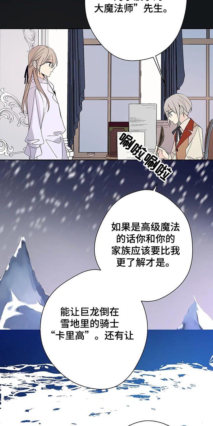 北方的雪南方的雨原唱漫画,第34话1图