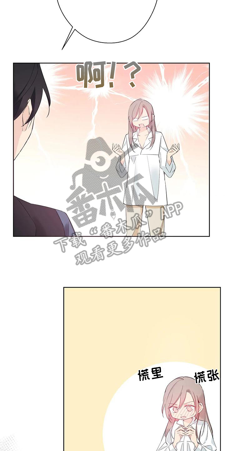 北方的狼 齐秦 mv漫画,第13话1图