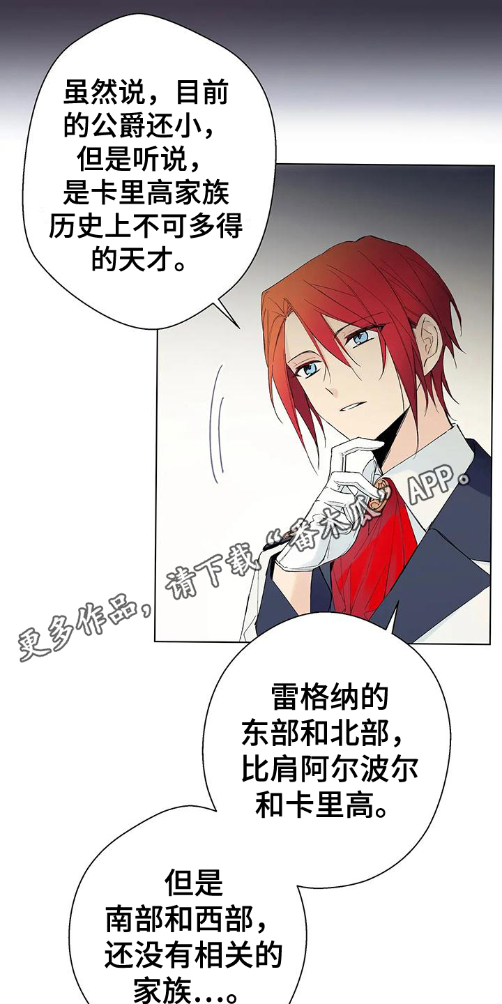 北方的狼 齐秦 mv漫画,第5话2图
