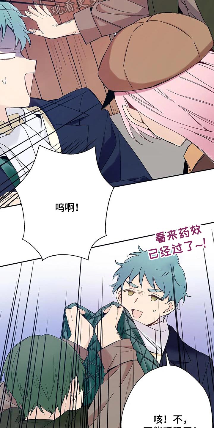 北方的狼 齐秦 mv漫画,第30话1图