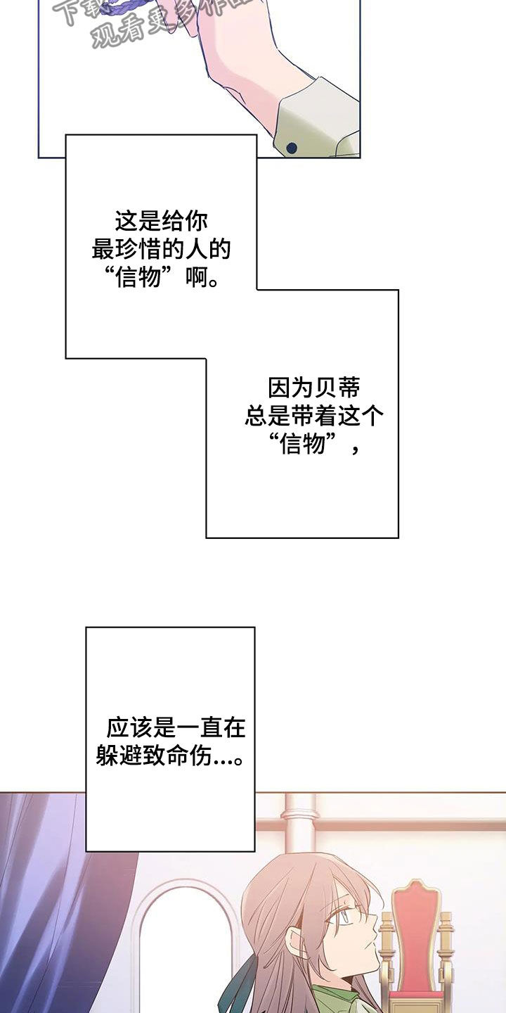 北方的狼 齐秦 mv漫画,第20话1图