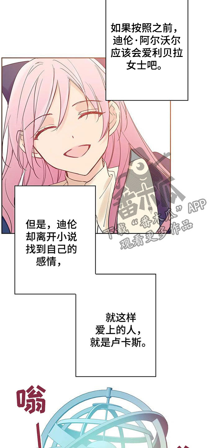 北方的王子漫画,第21话2图