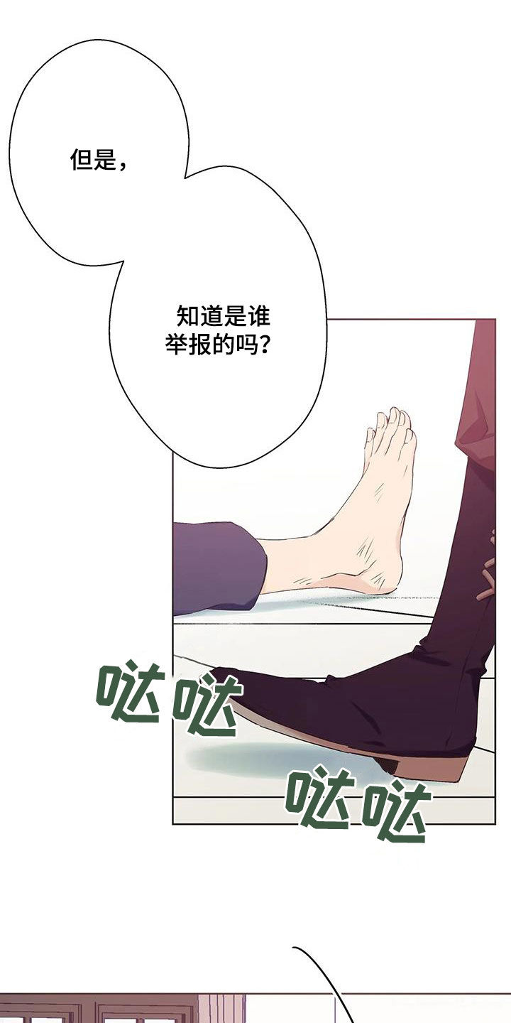 北方的河张承志在线阅读漫画,第17话2图