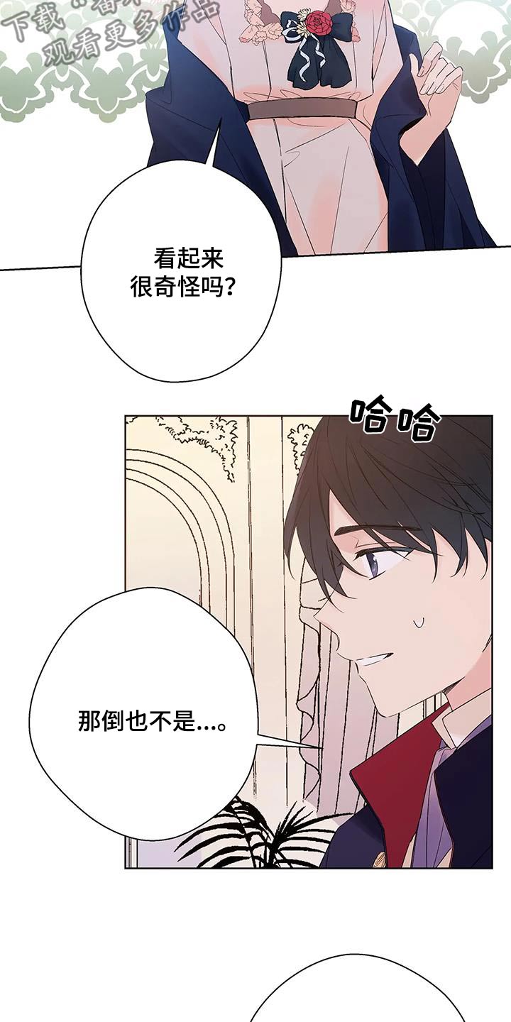 北方的雪稿件漫画,第36话2图