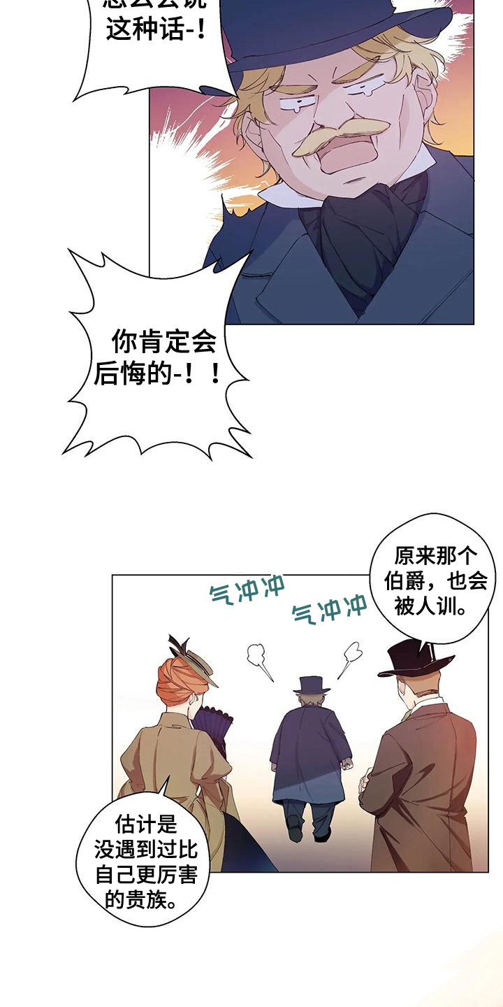 北方的天空未删节txt免费下载漫画,第2话2图