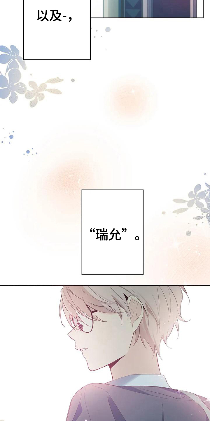 北方的王子漫画,第10话1图