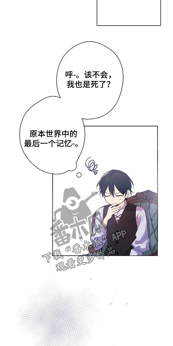 北方的王子漫画,第24话2图