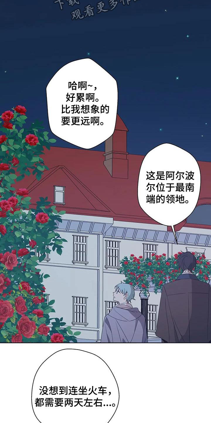 北方的天空下词曲作者是谁漫画,第52话1图