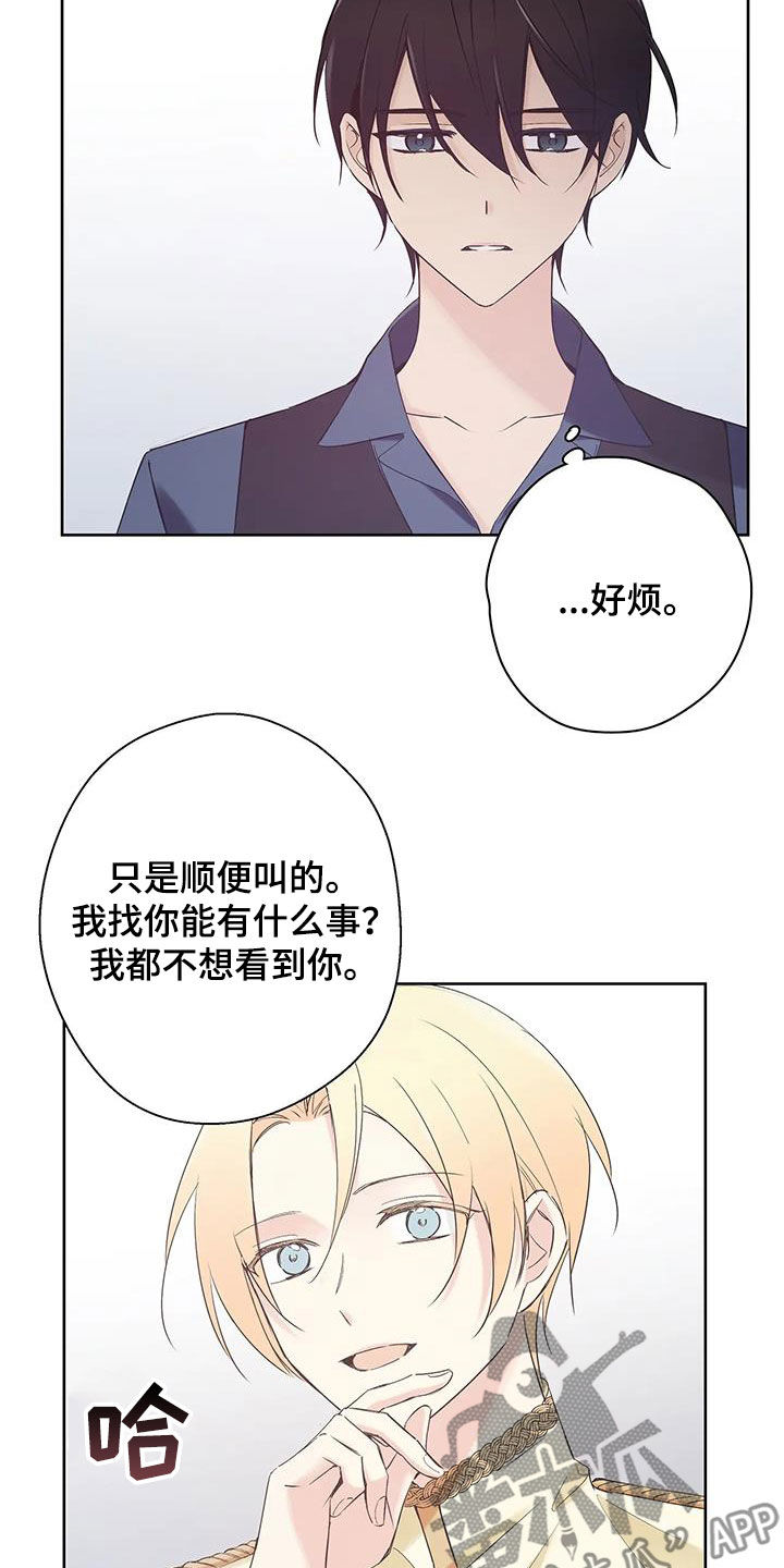 北方的老鼠漫画,第14话2图