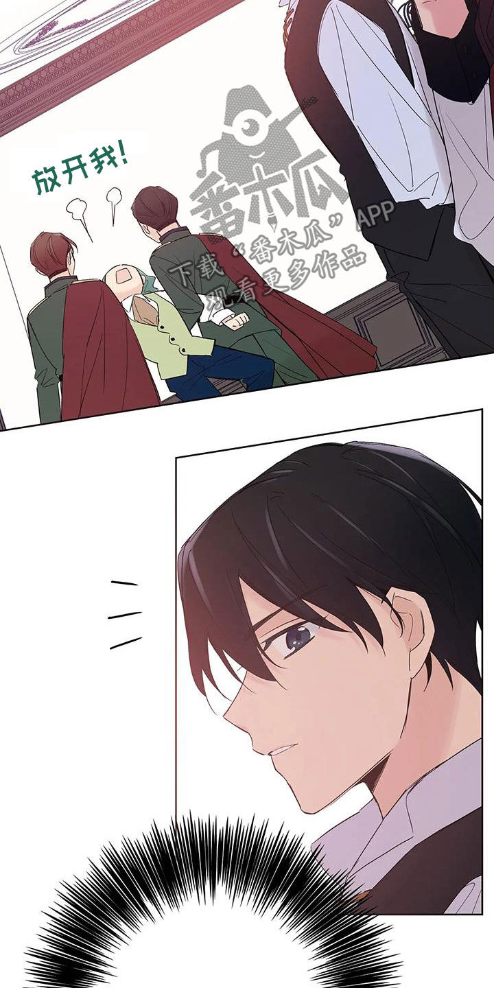 北方的王子漫画,第21话1图
