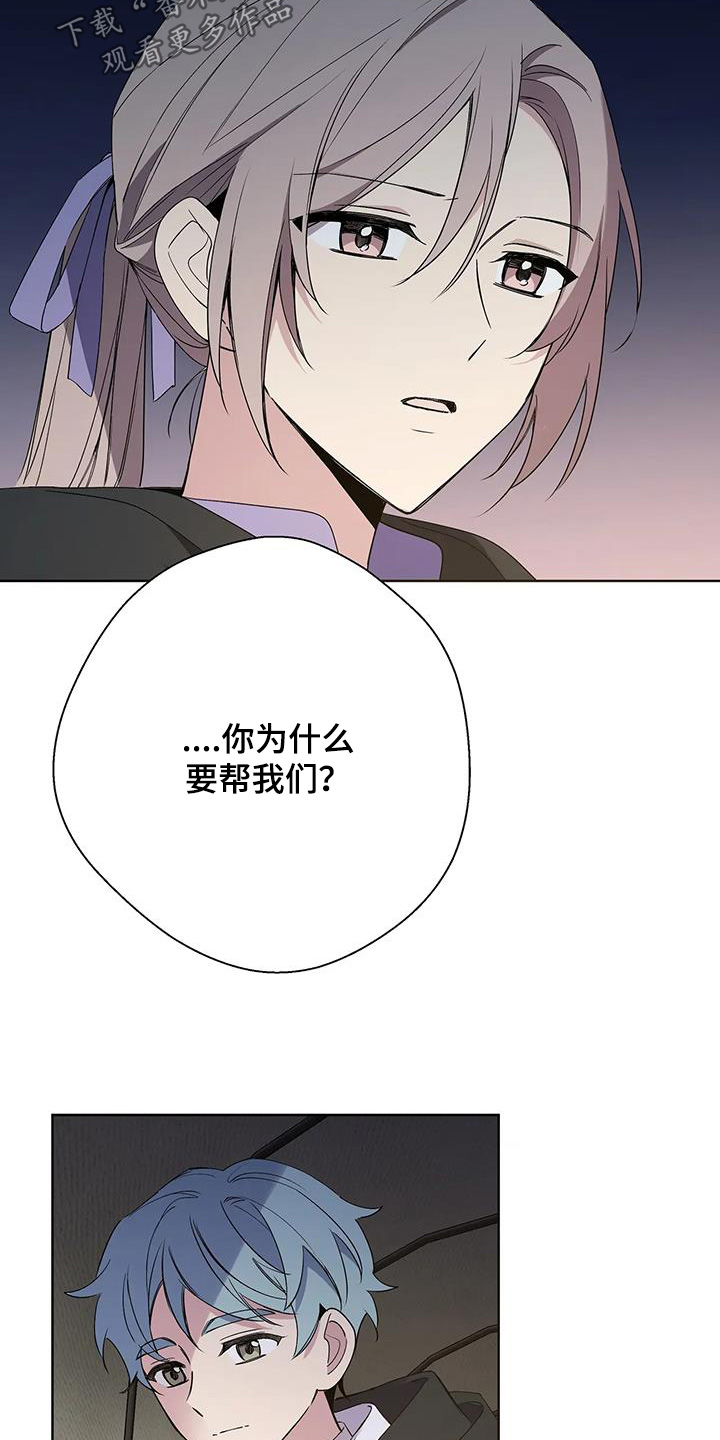 北方的狼 齐秦 mv漫画,第57话2图
