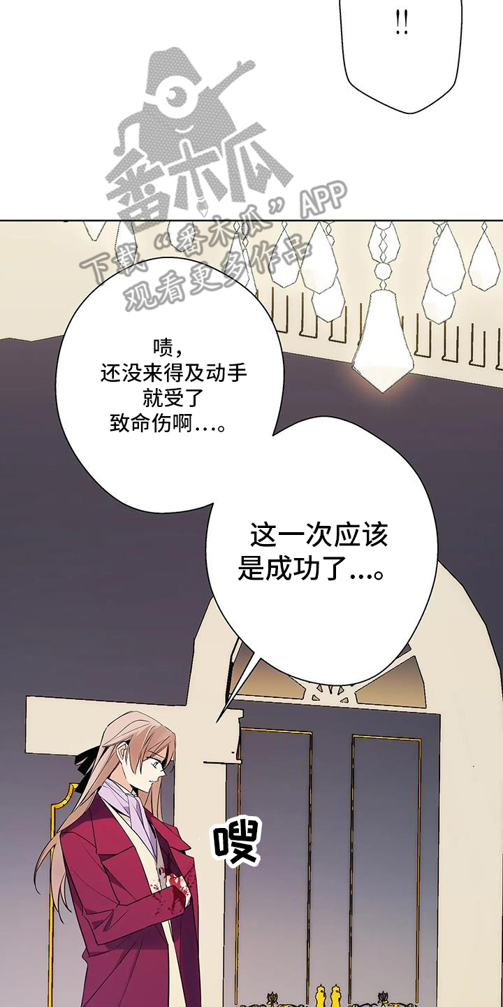 北方的狼 齐秦 mv漫画,第48话2图
